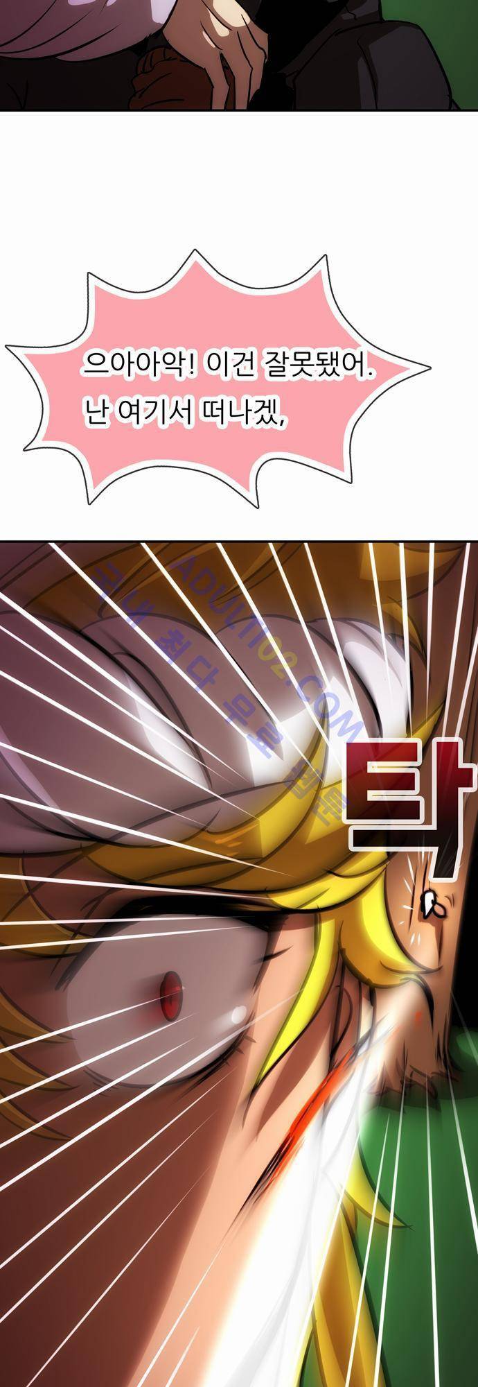 신룡의 주인 58화 15