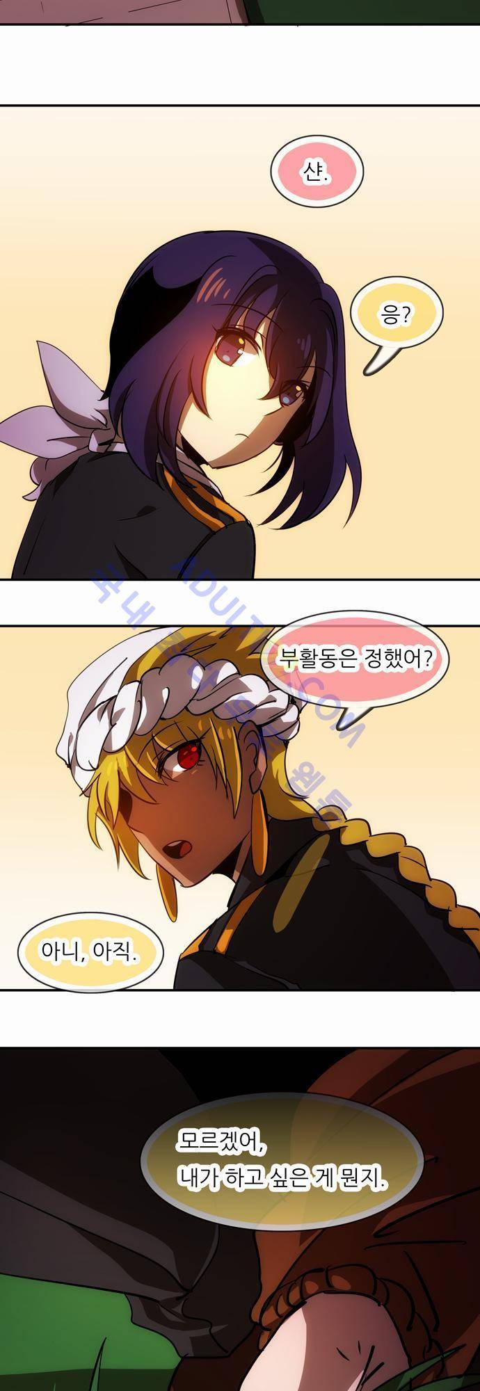 신룡의 주인 58화 18