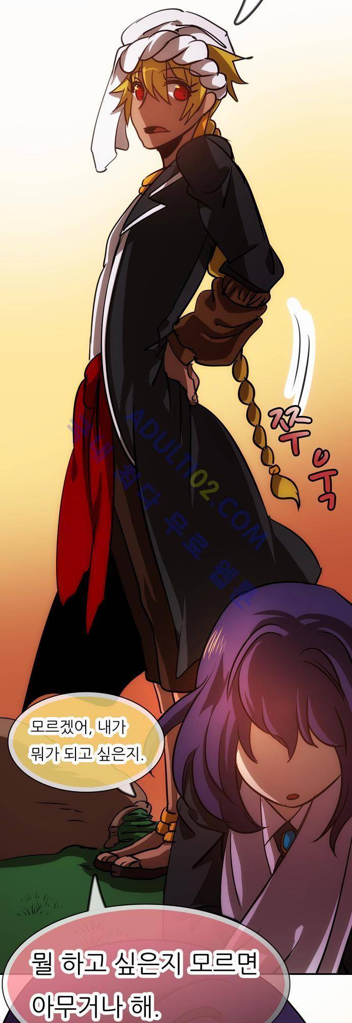 신룡의 주인 58화 20