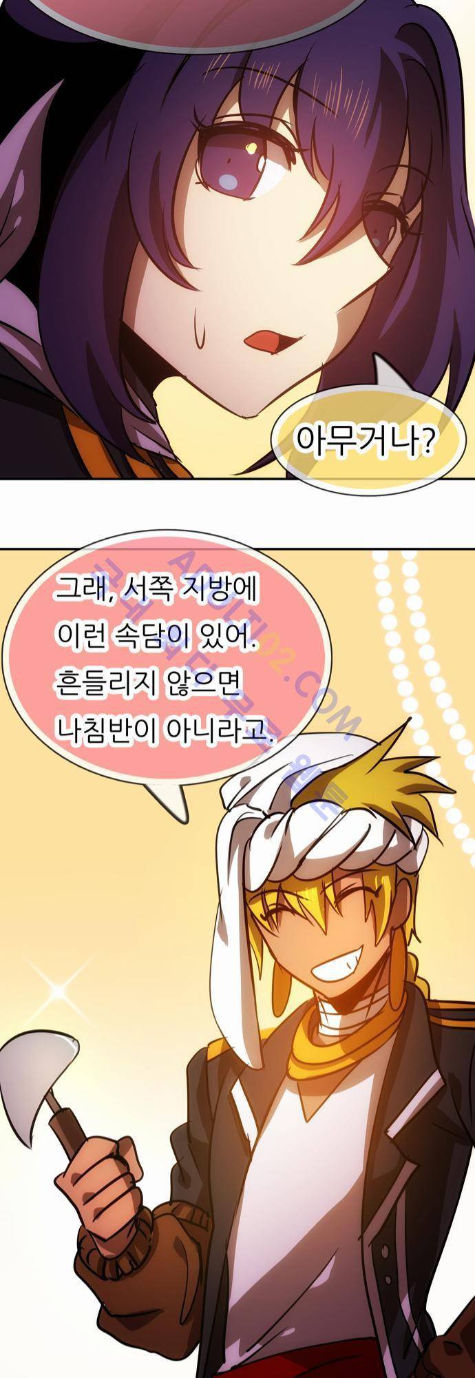 신룡의 주인 58화 21