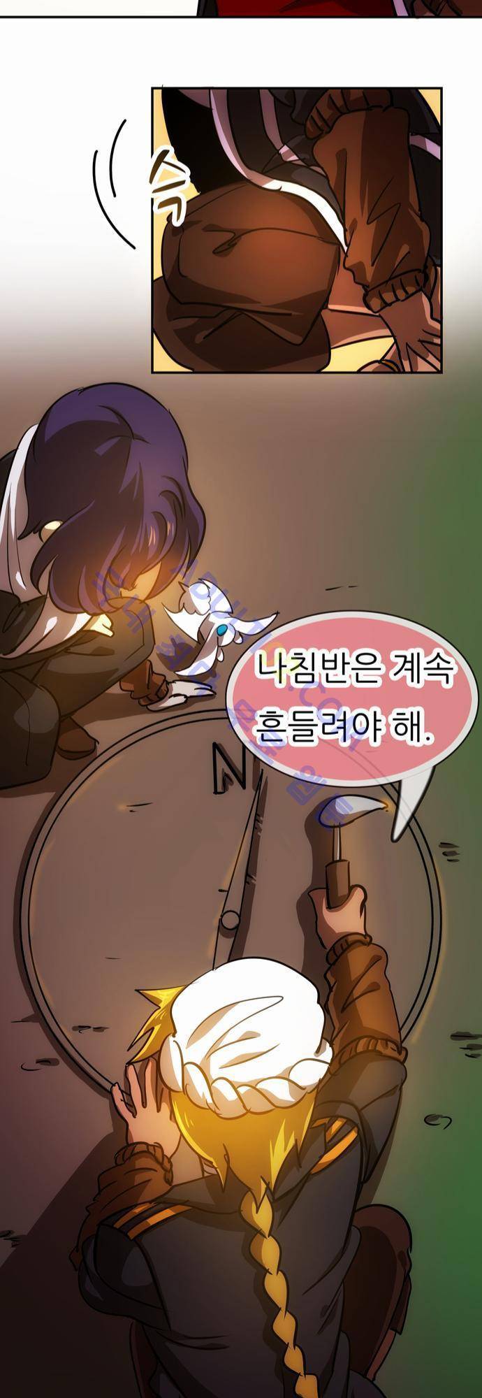 신룡의 주인 58화 22