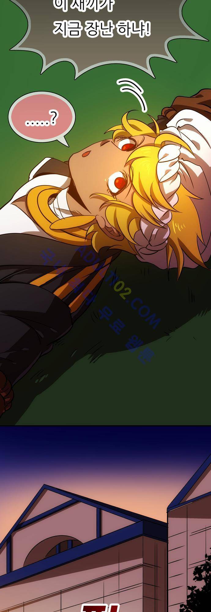 신룡의 주인 58화 29