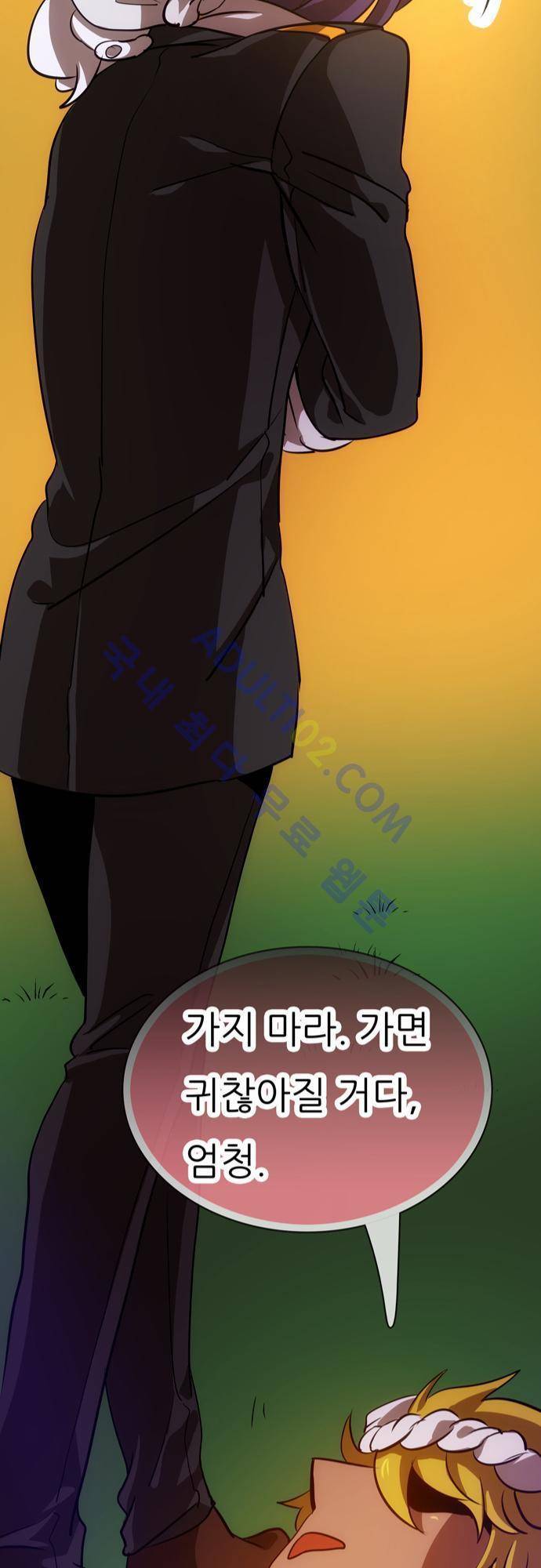 신룡의 주인 58화 32