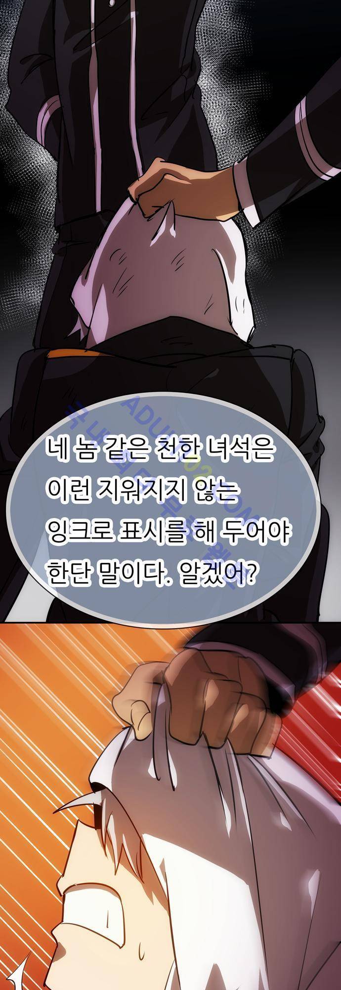 신룡의 주인 58화 39