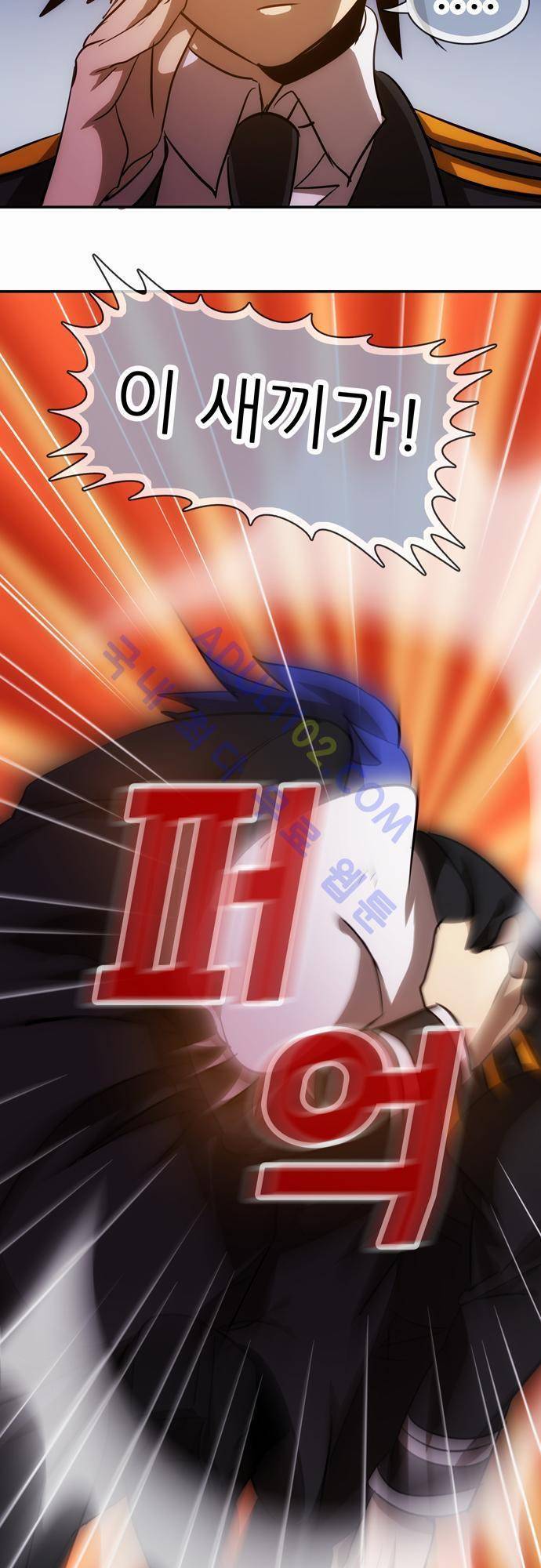 신룡의 주인 58화 41