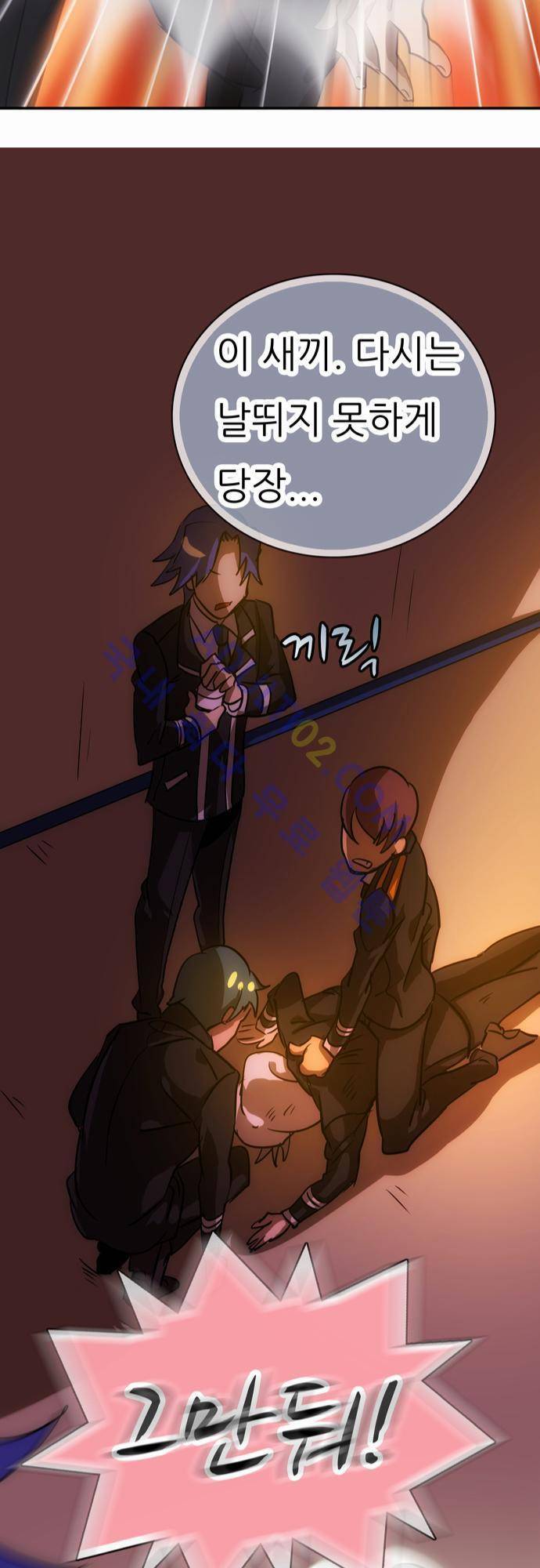 신룡의 주인 58화 42