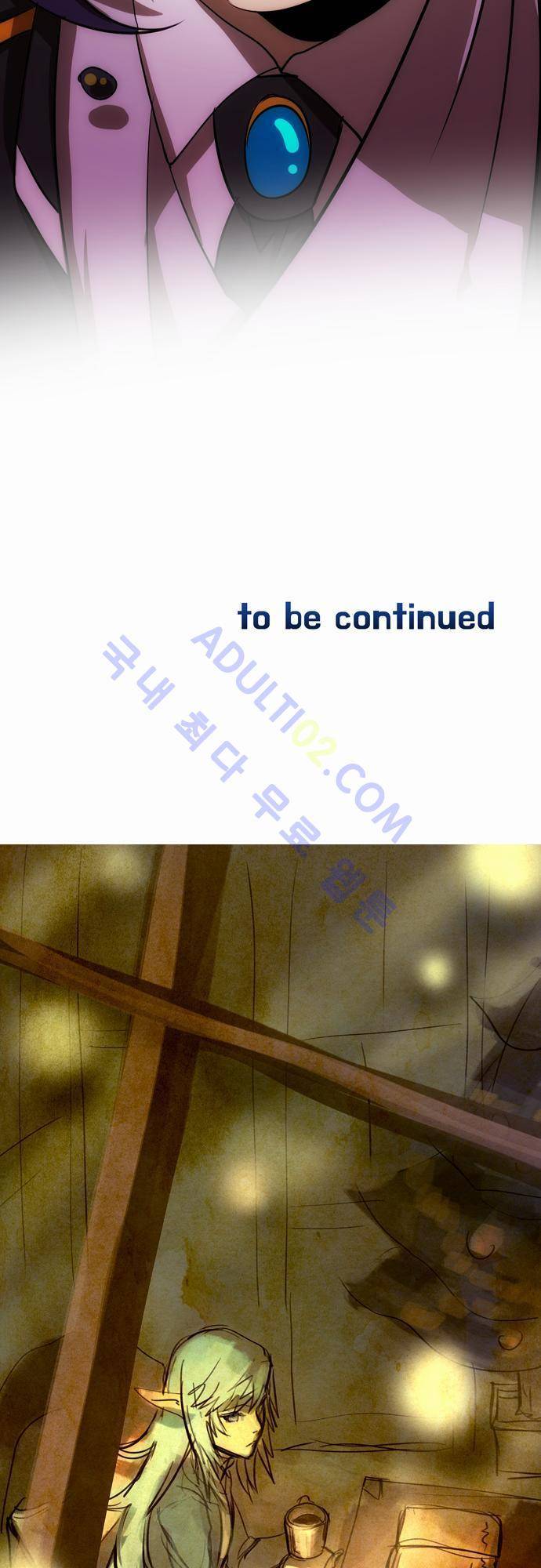 신룡의 주인 58화 46