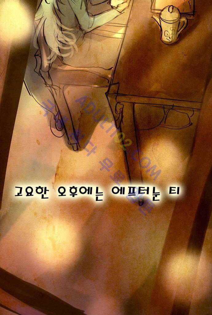 신룡의 주인 58화 47