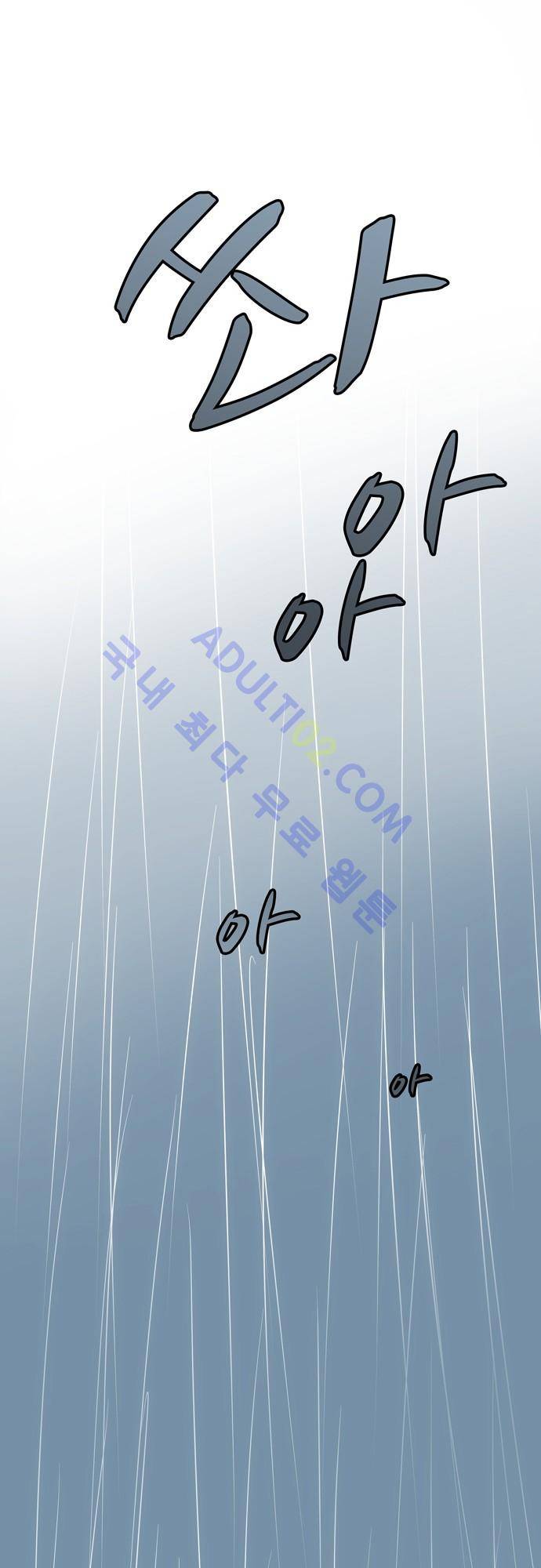 신룡의 주인 68화 1