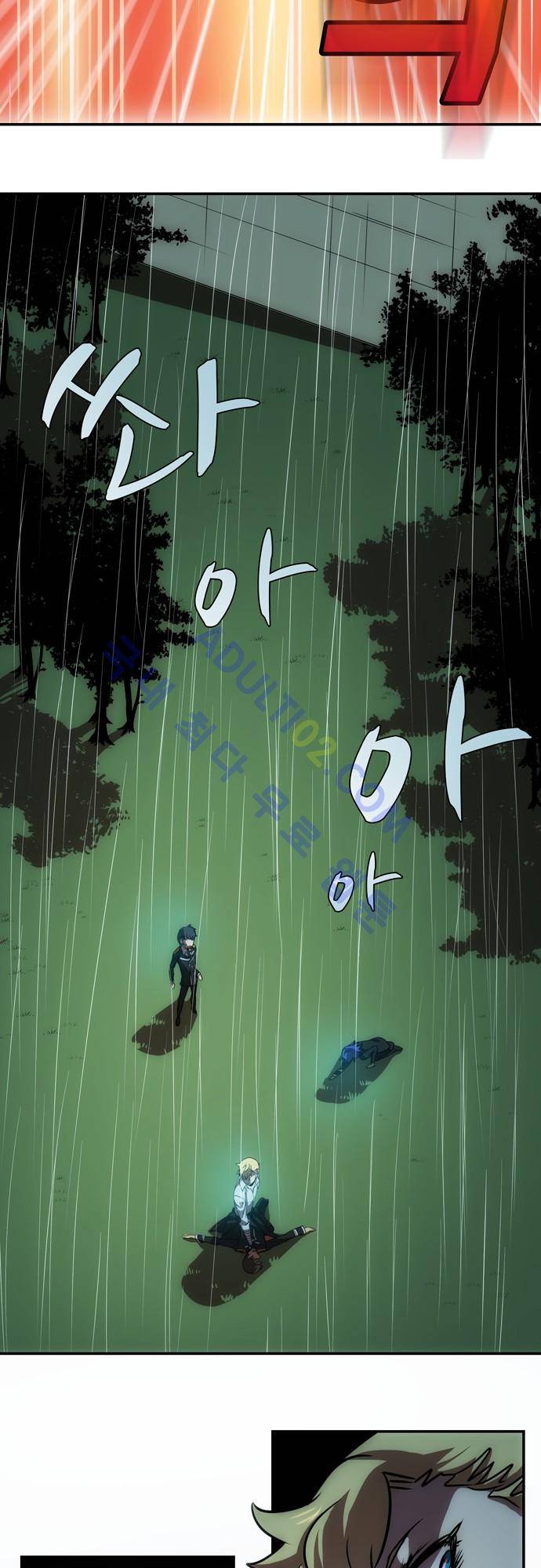 신룡의 주인 68화 5