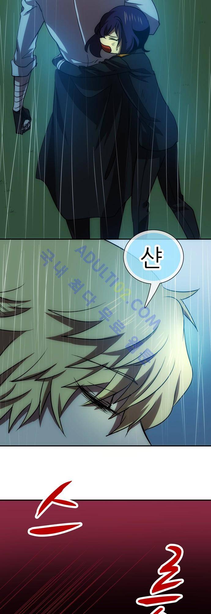 신룡의 주인 68화 7