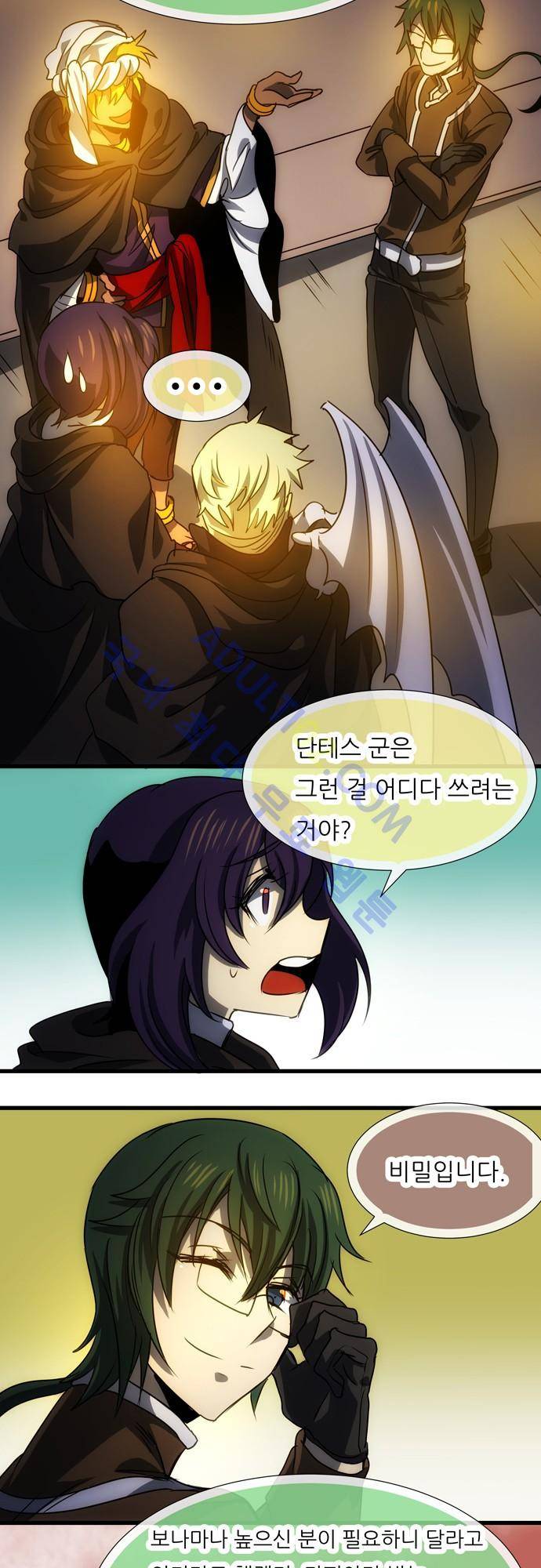 신룡의 주인 78화 3