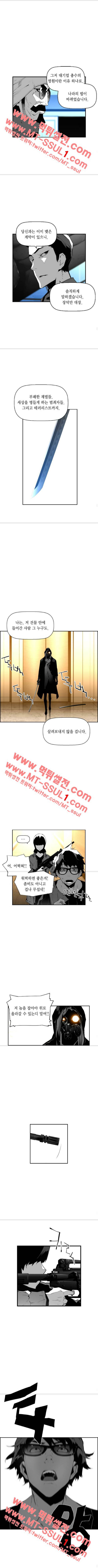 테러맨 83화 3