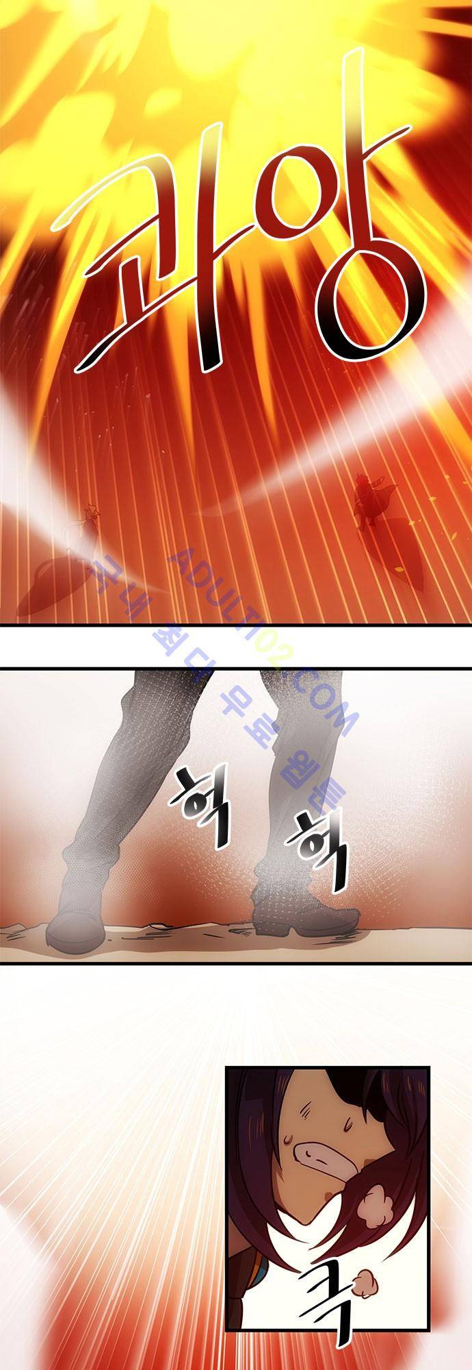 신룡의 주인 88화 3