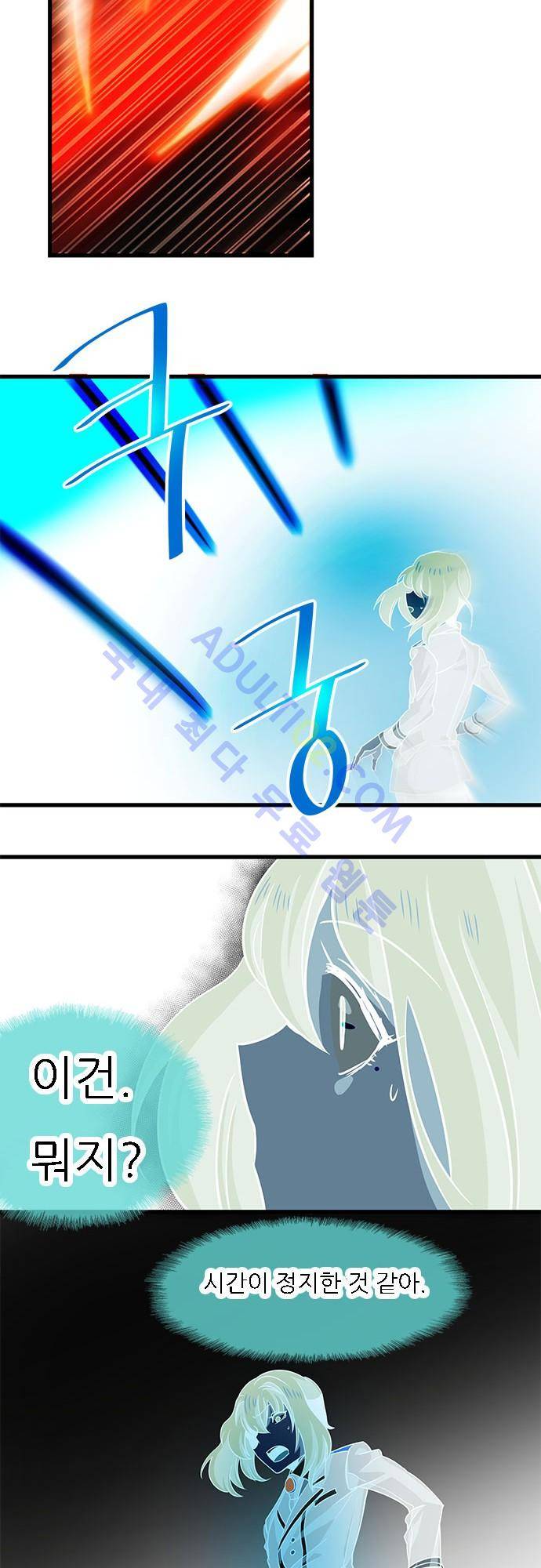 신룡의 주인 88화 5