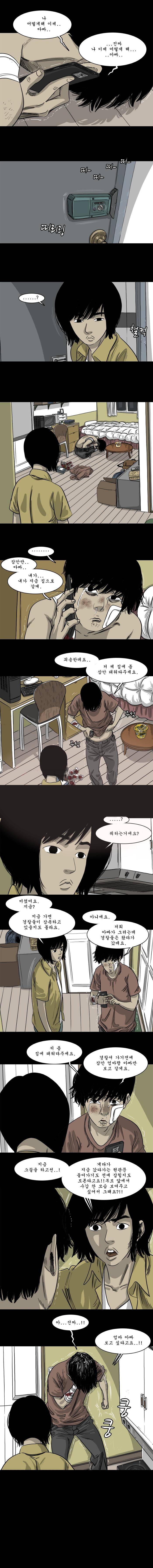 바퀴벌레 54화 4