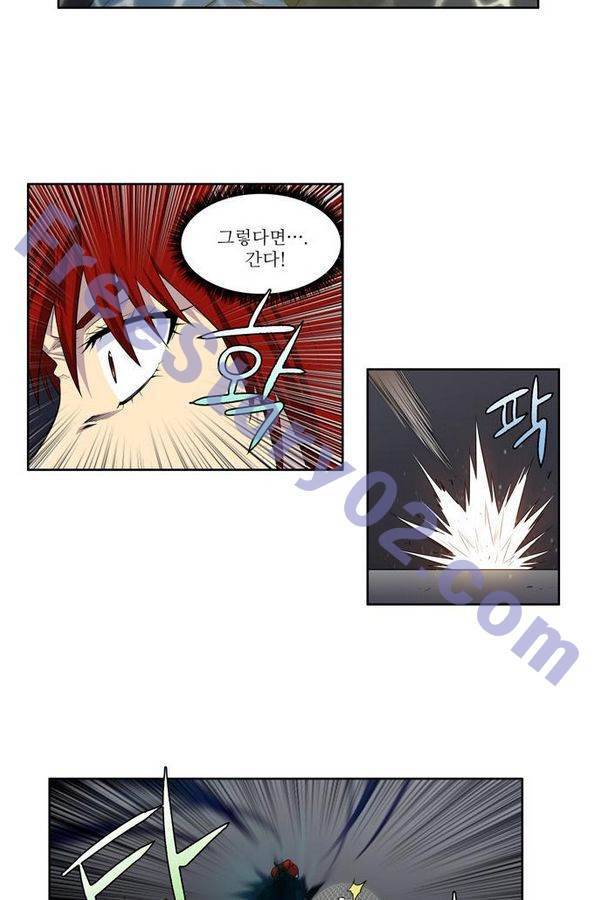 더 게이머 3부 69화 4