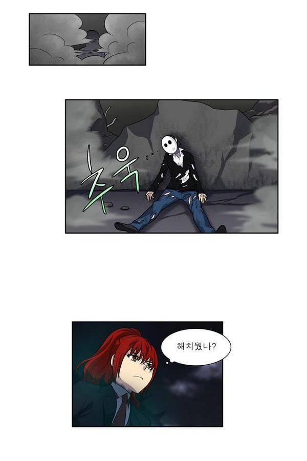 더 게이머 3부 69화 8