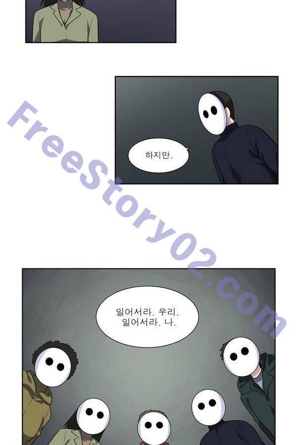 더 게이머 3부 69화 10