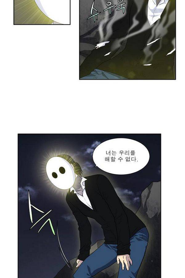 더 게이머 3부 69화 12