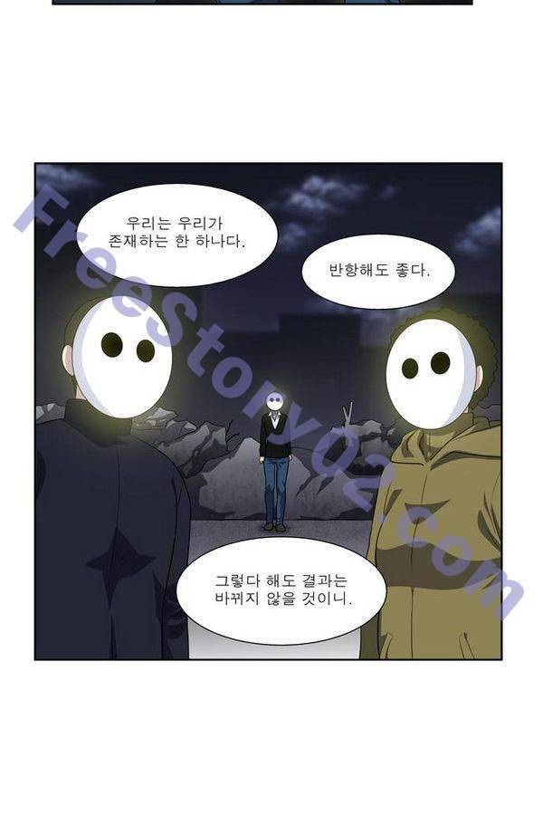 더 게이머 3부 69화 13