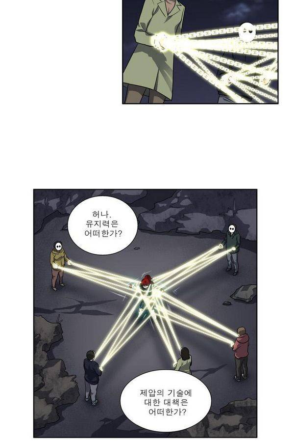 더 게이머 3부 69화 18