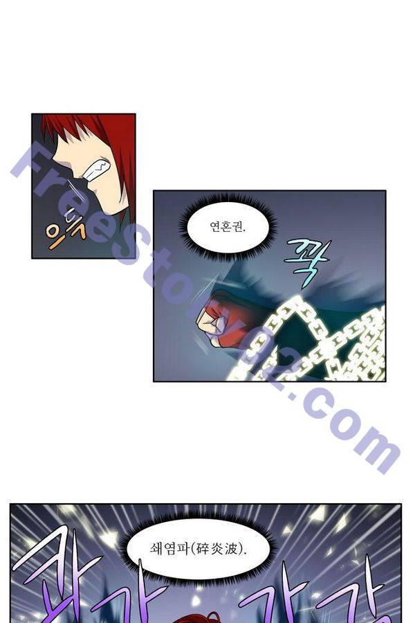 더 게이머 3부 69화 19
