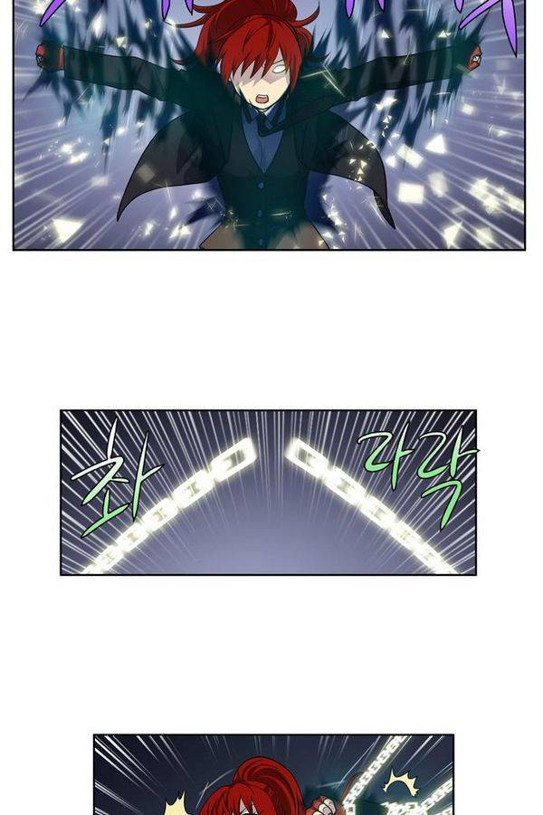 더 게이머 3부 69화 20