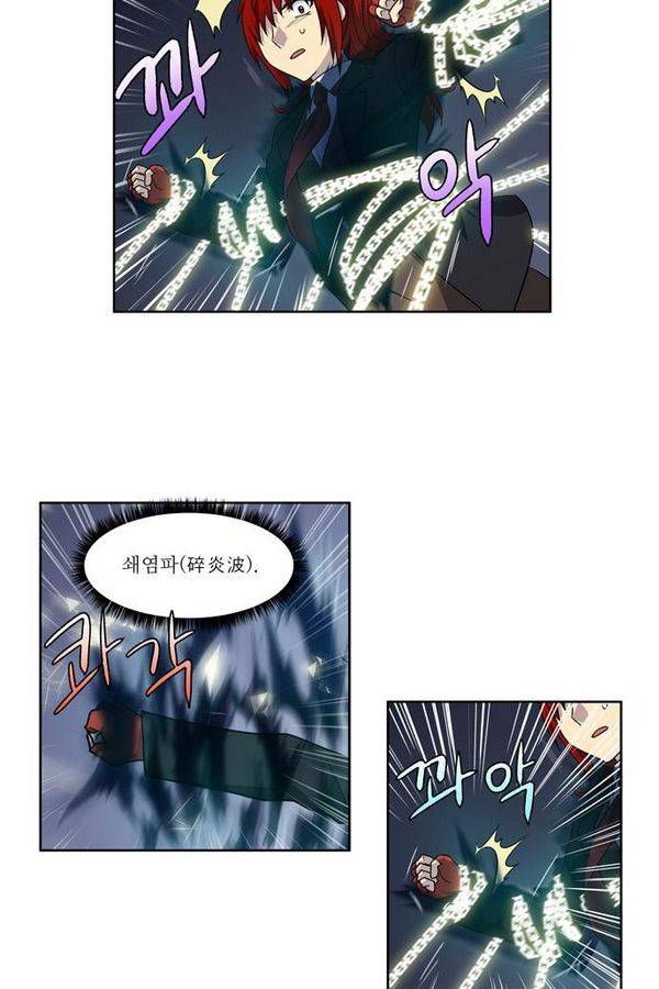 더 게이머 3부 69화 21