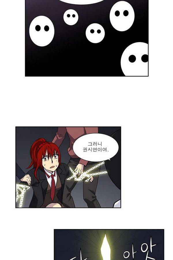 더 게이머 3부 69화 24