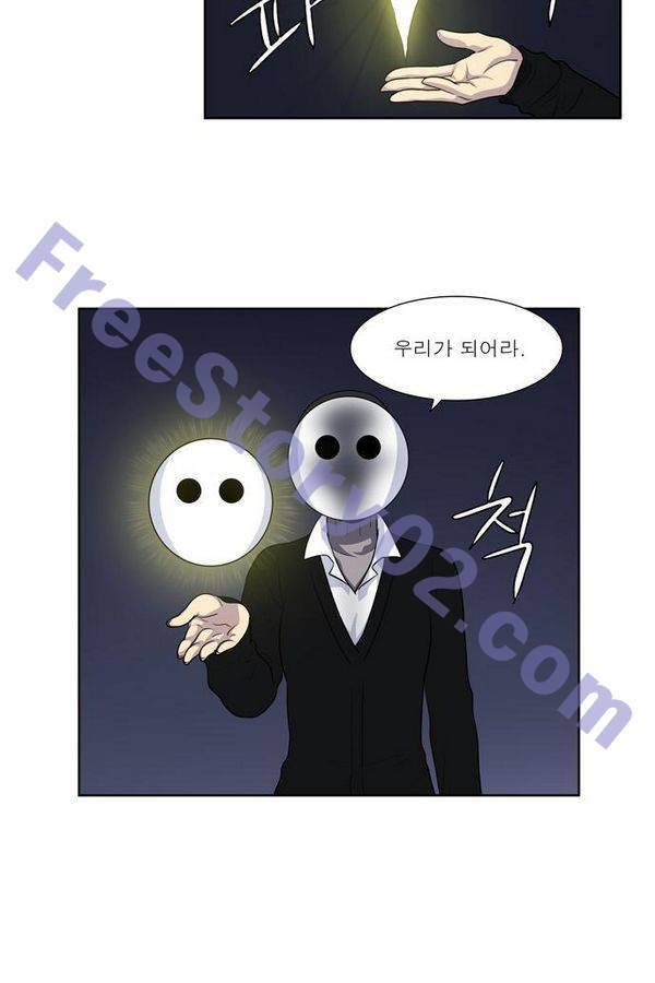 더 게이머 3부 69화 25