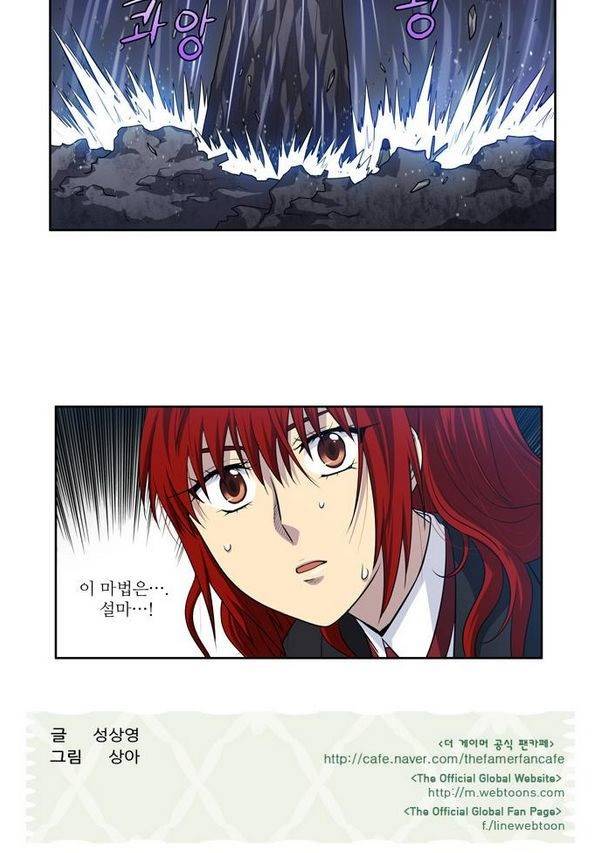 더 게이머 3부 69화 29