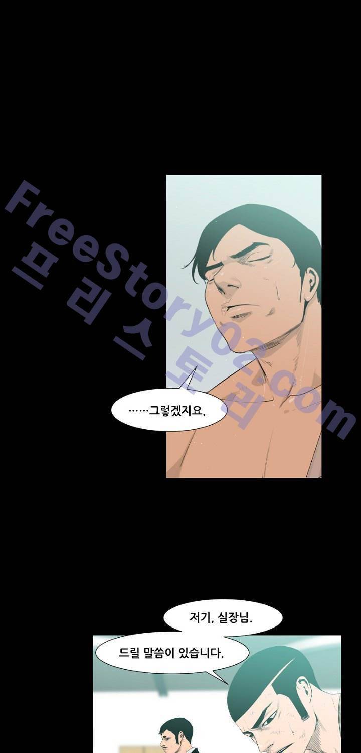 통 엣지 34화 1