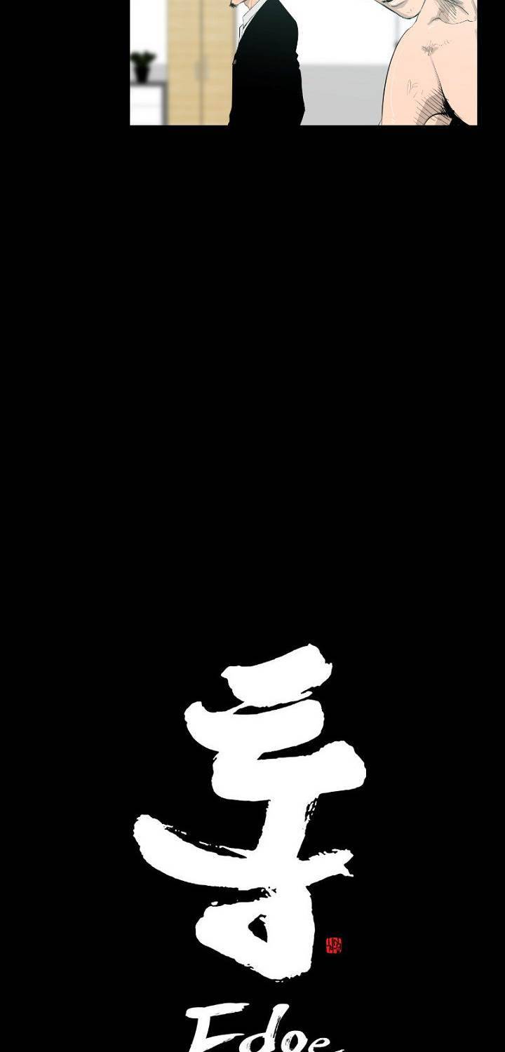 통 엣지 34화 2
