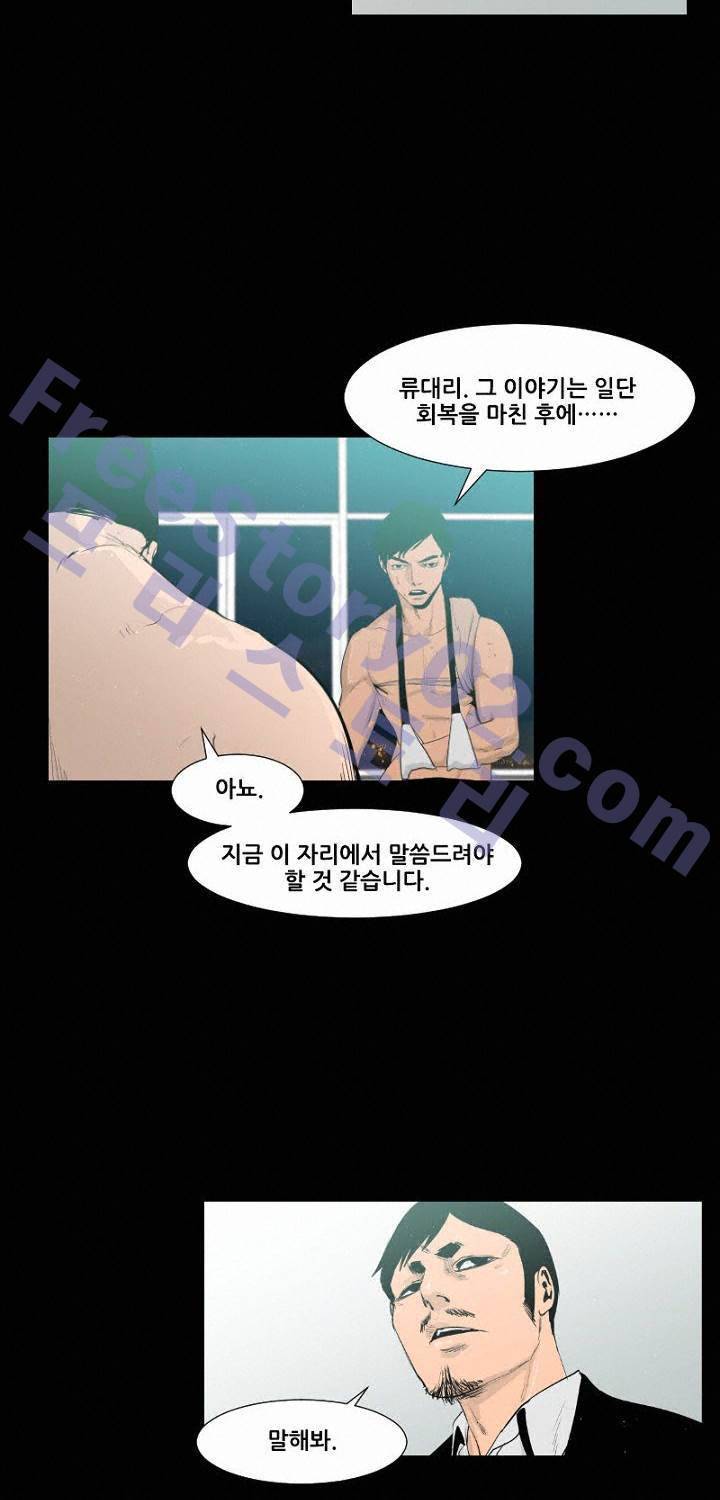 통 엣지 34화 5