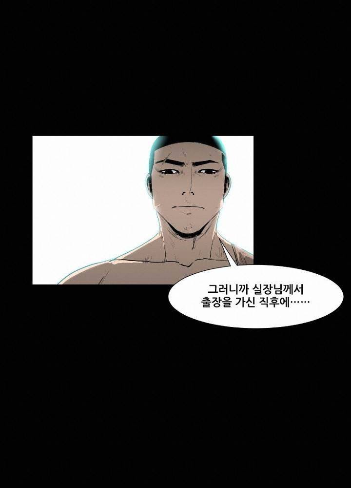 통 엣지 34화 6