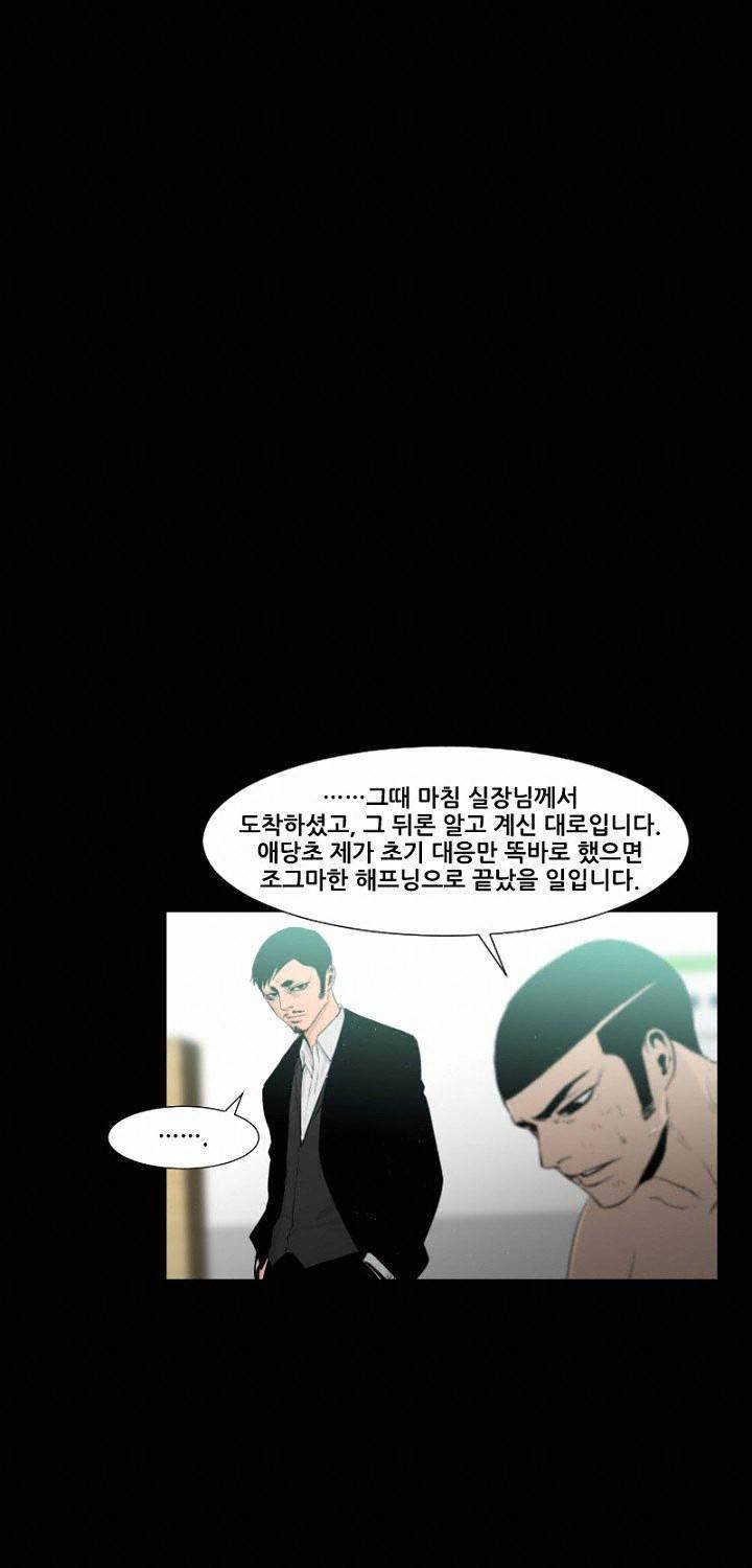 통 엣지 34화 7