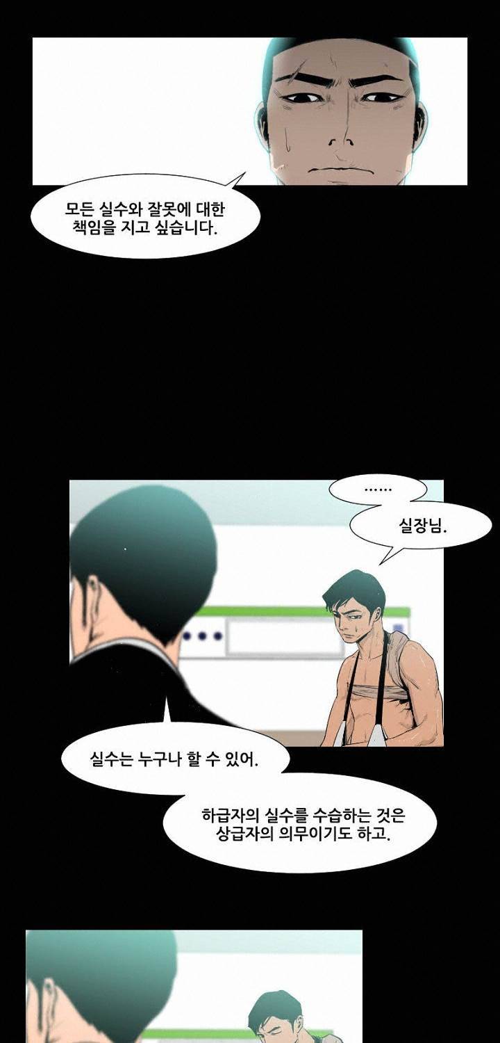 통 엣지 34화 8