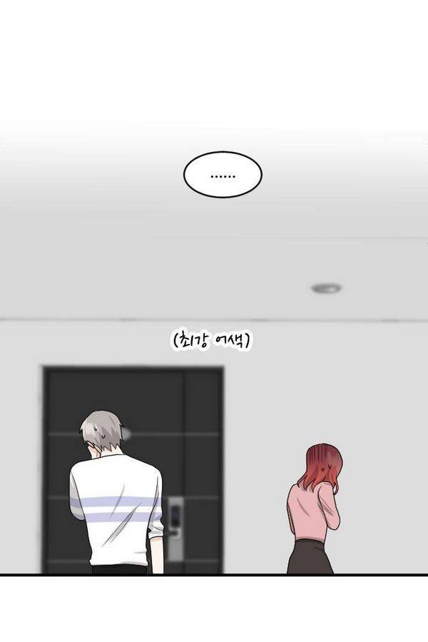 내 ID는 강남미인! 67화 4