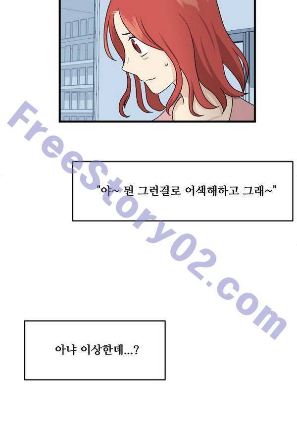 내 ID는 강남미인! 67화 11