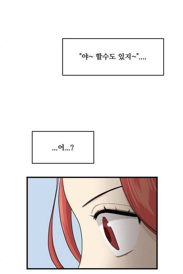 내 ID는 강남미인! 67화 12
