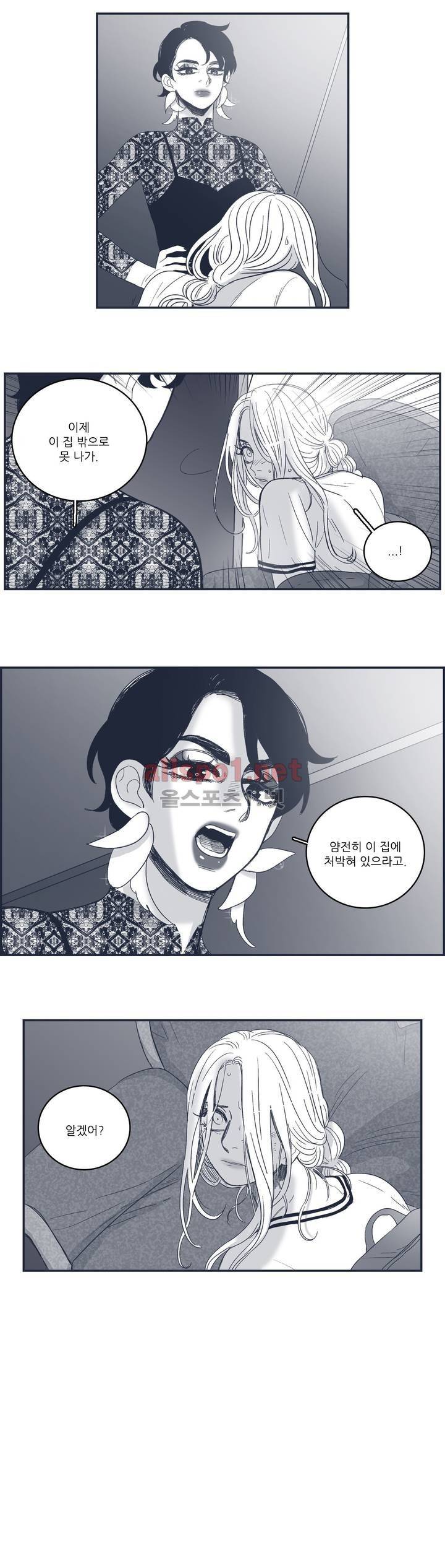 은수 81화 3