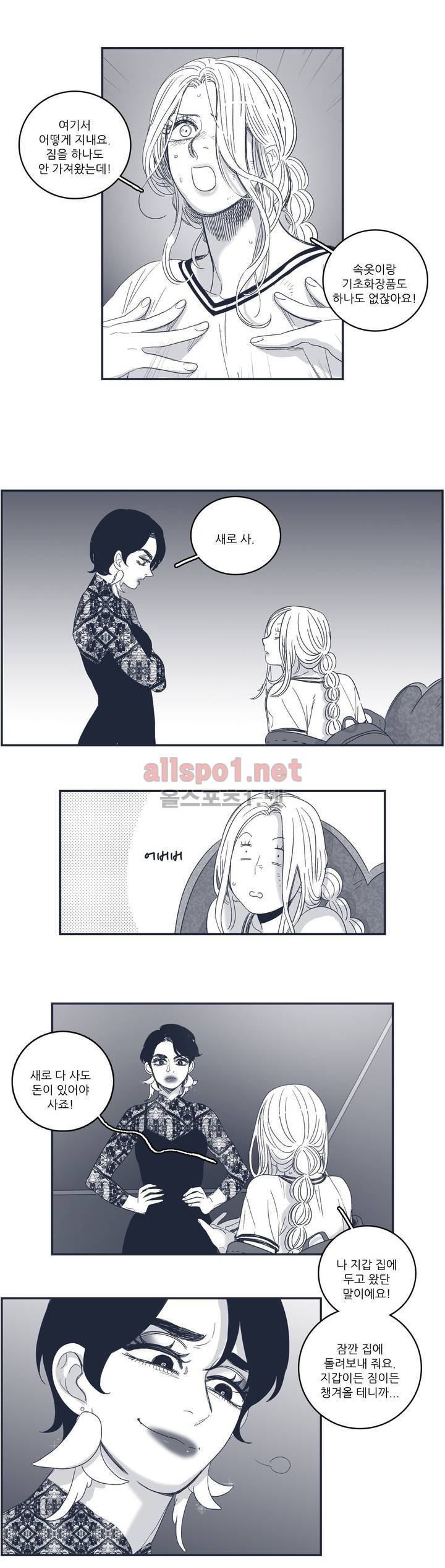 은수 81화 5