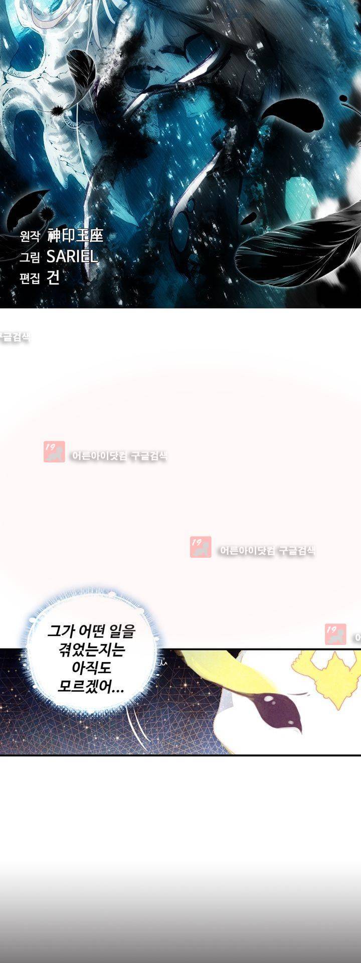 신인왕좌 146화 3