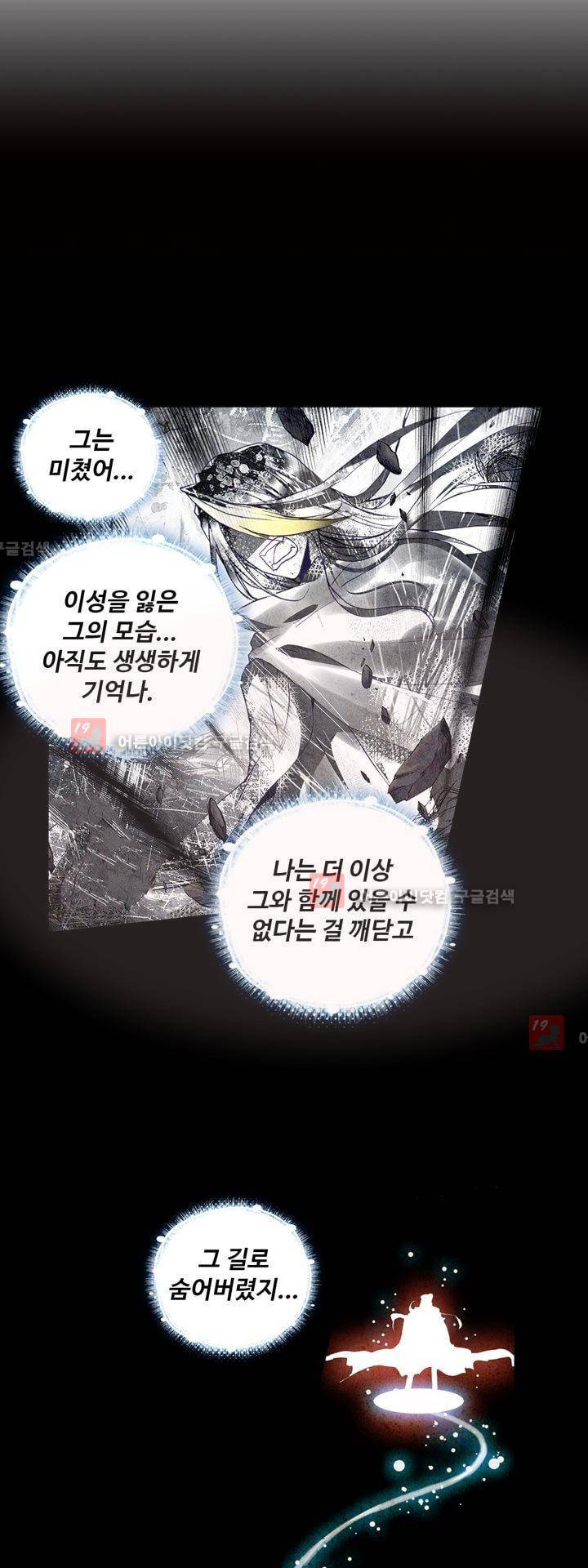 신인왕좌 146화 4
