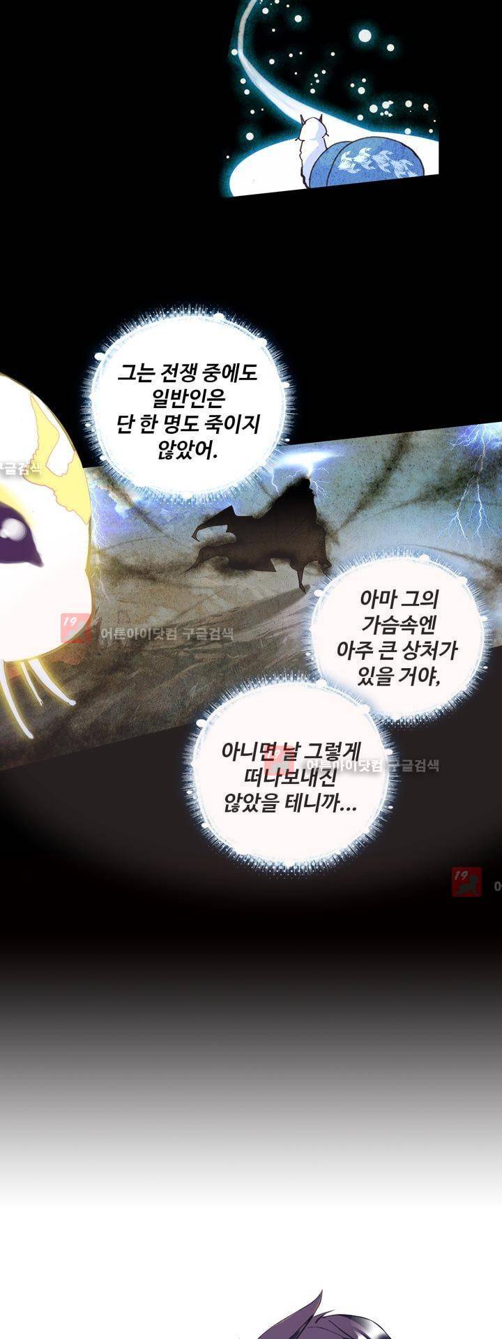 신인왕좌 146화 5