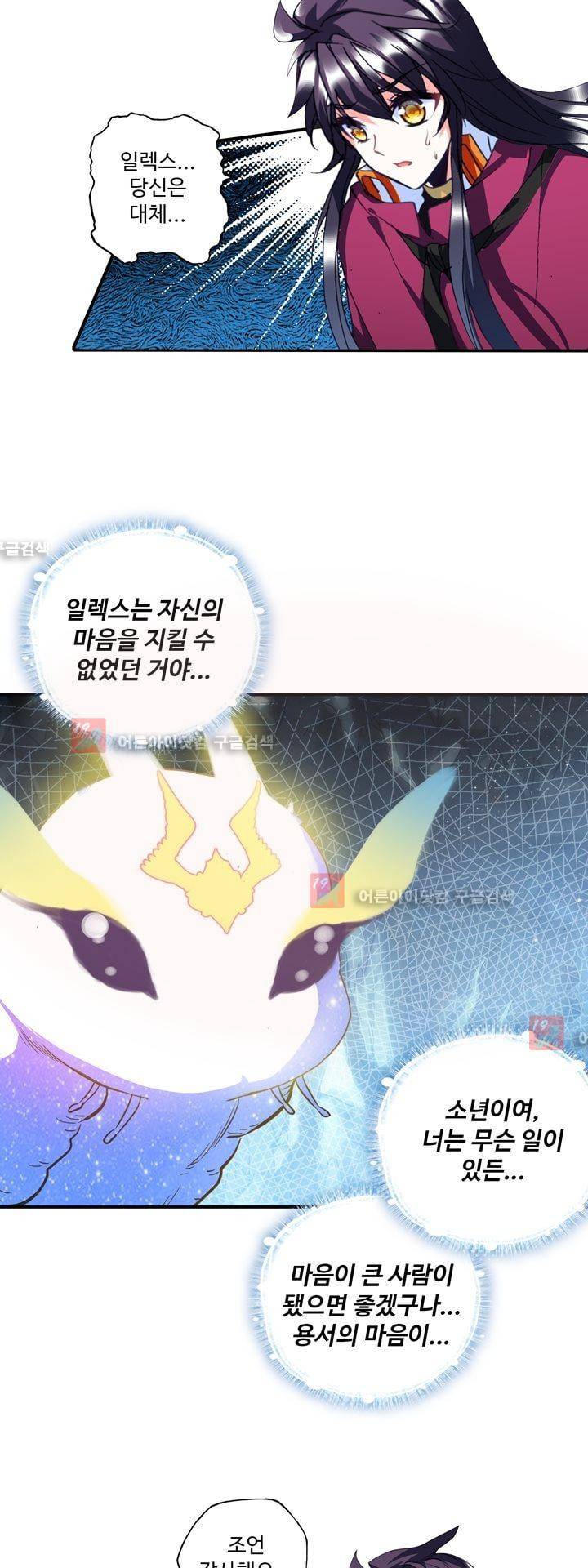 신인왕좌 146화 6
