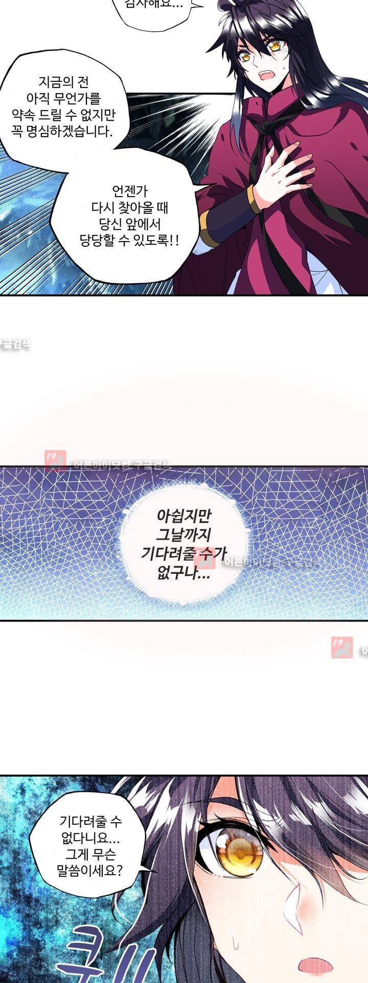 신인왕좌 146화 7
