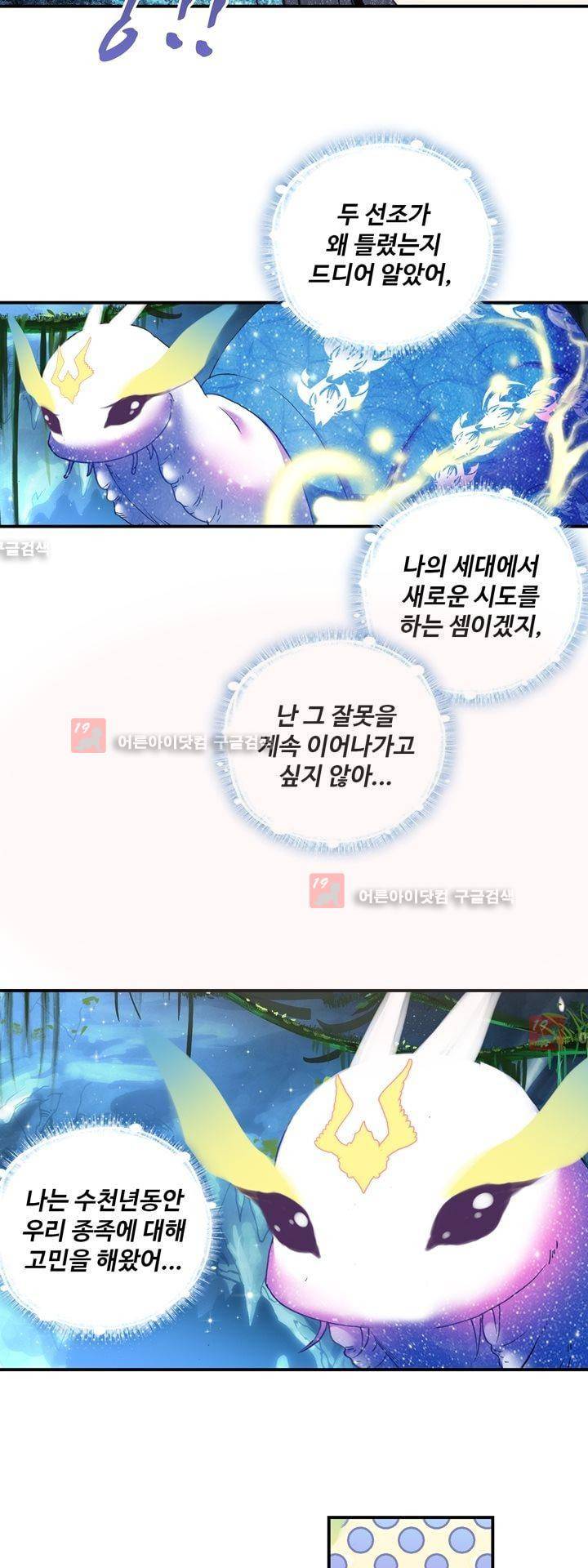 신인왕좌 146화 8