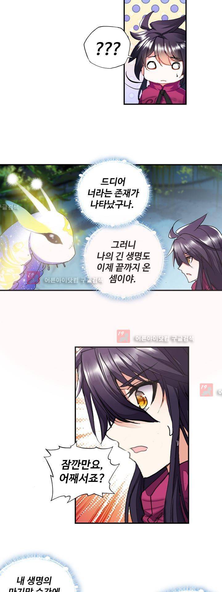 신인왕좌 146화 9